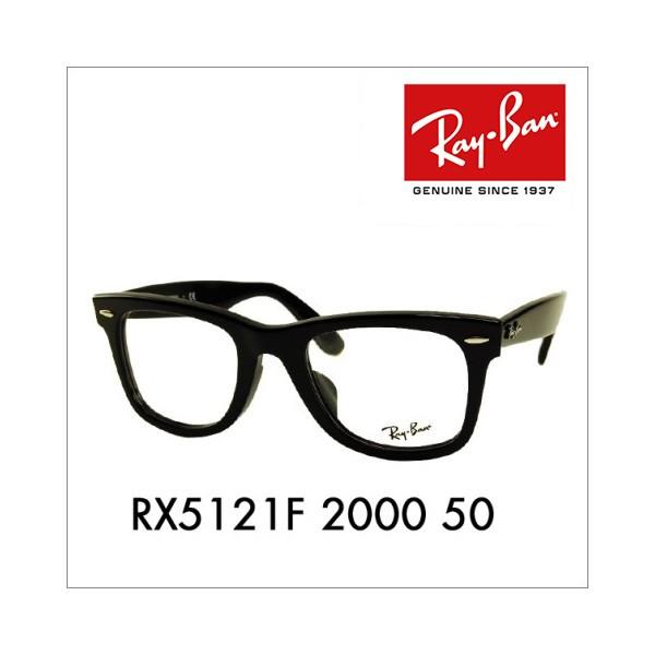 レイバン メガネ フレーム 純正レンズ対応 ウェイファーラー フルフィット Ray-Ban RayBan RX5121F 2000 50 伊達メガネ 眼鏡 | Ray-Ban