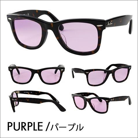 Ray-Ban RB5121 WAYFARER レイバン メガネ サングラス Ray-Ban（レイバン） カラーレンズセット サングラス メガネ Ray-Ban