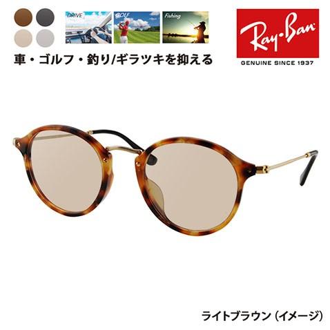 Ray-Ban（レイバン） メガネ フレーム サングラス 偏光レンズセット