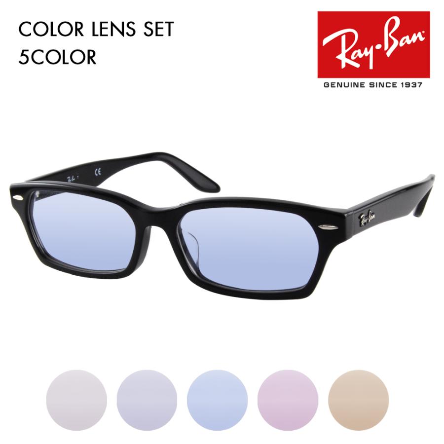 レイバン カラーレンズセット サングラス メガネ Ray-Ban RayBan RX5344D 2000 55 アジアンフィット 伊達メガネ 眼鏡 :  10003453-color : ワッツアップ - 通販 - Yahoo!ショッピング