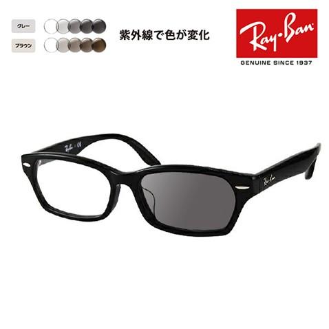 Ray-Ban レイバン メガネ フレーム サングラス 調光レンズセット Ray-Ban レイバン メガネ フレーム サングラス 調光レンズセット