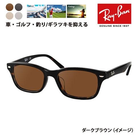 Ray-Ban（レイバン） メガネ フレーム サングラス 偏光レンズセット