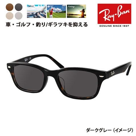 rayban RX5345D 53サイズ 調光グレーレンズ メガネ サングラス 楽天市場】レイバン RX5345D 53サイズ サンテック ミスティ 調光
