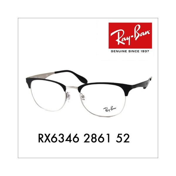 レイバン メガネ フレーム Ray-Ban RayBan 最上の品質な RX6346 2861 印象のデザイン 伊達メガネ クラシック ラウンド 眼鏡 ROUND 52