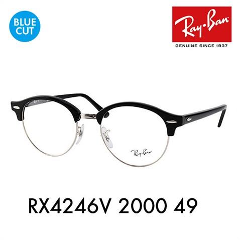 レイバン メガネフレーム ブルーライトカットレンズセット RX4246V 2000 49 Ray-Ban クラブラウンド CLUBROUND  伊達メガネ 眼鏡 PCメガネ 度付き対応可 :10003627-bc:ワッツアップ - 通販 - Yahoo!ショッピング