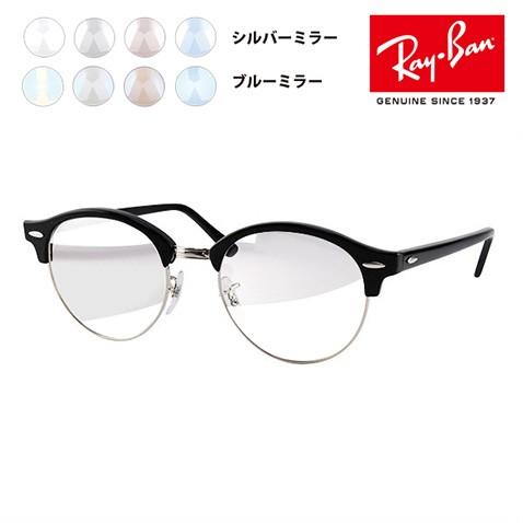 Ray-Ban アウトレット レイバン メガネフレーム サングラス Ray-Ban アウトレット レイバン メガネフレーム サングラス