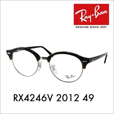 レイバン Ray-Ban RayBan RX4246V 2012 49 クラブラウンド CLUBROUND