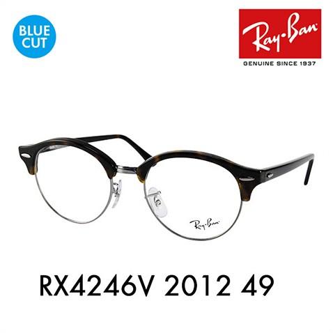 Ray-Ban（レイバン） メガネフレーム ブルーライトカットレンズセット