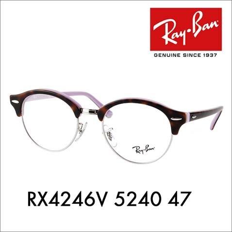 アウトレット レイバン Ray-Ban RayBan RX4246V 5240 47 クラブラウンド CLUBROUND メガネ フレーム 伊達メガネ 眼鏡 | Ray-Ban