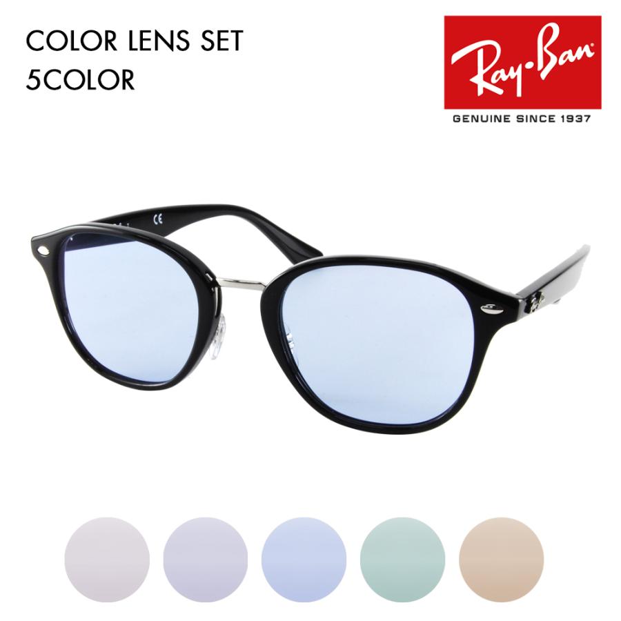 Ray-Ban（レイバン） カラーレンズセット サングラス メガネ Ray-Ban