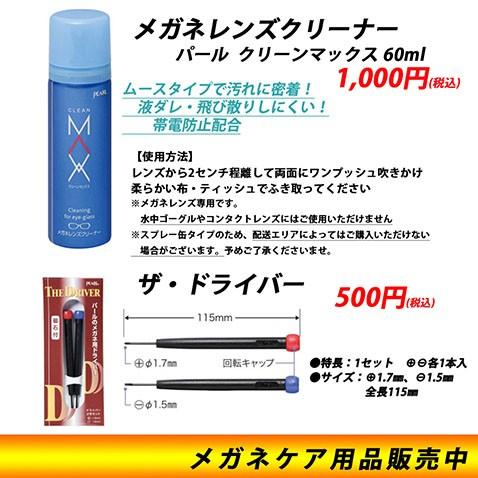 Ray-Ban（レイバン） メガネフレーム ブルーライトカットレンズセット