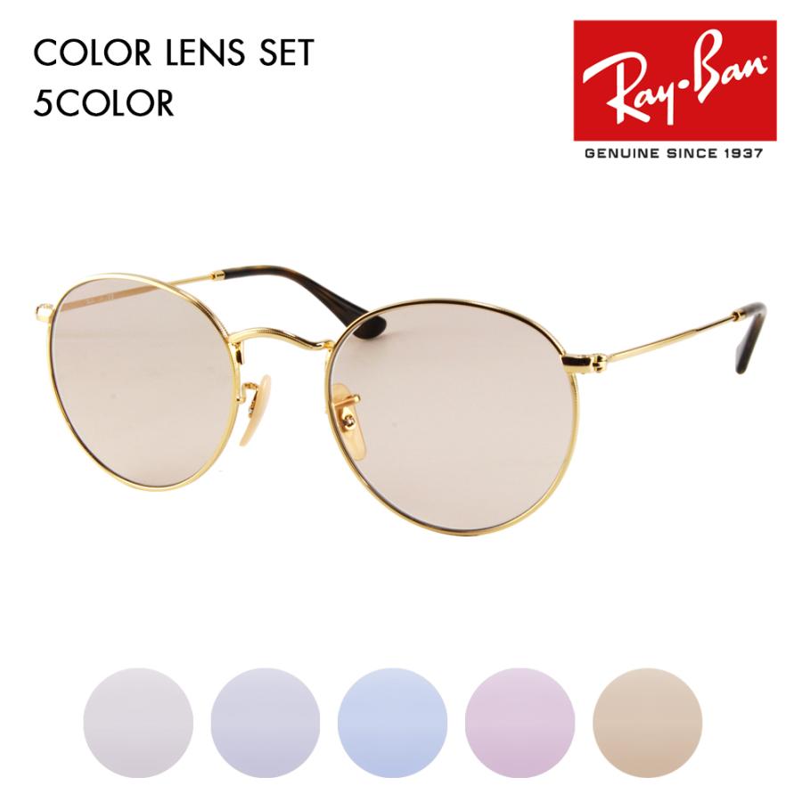 レイバン カラーレンズセット サングラス メガネ Ray-Ban RayBan RX3447V 2500 50 メガネフレーム 伊達メガネ 眼鏡  ROUND ラウンド クラシック : 10003745-color : ワッツアップ - 通販 - Yahoo!ショッピング