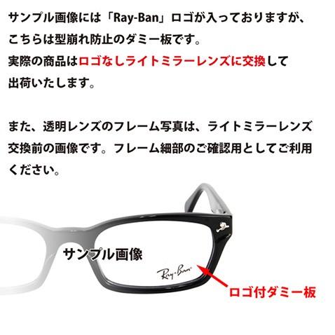 レイバン RX3447V-3188 50 ライトグレー調光サングラス ケース無し Ray-Ban（レイバン） メガネフレーム サングラス ライトミラーレンズ