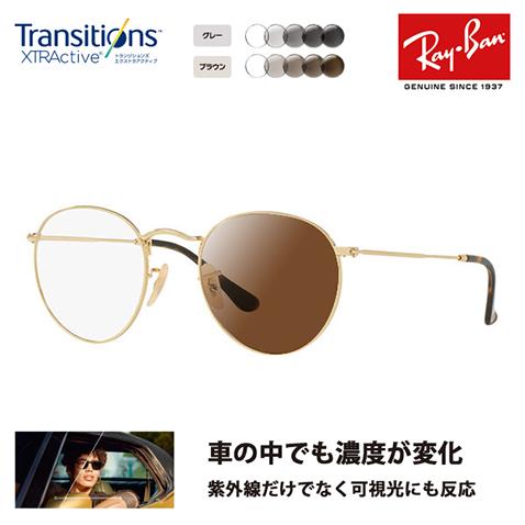 Ray-Ban レイバン メガネ フレーム サングラス 調光レンズセット Ray-Ban レイバン メガネ フレーム サングラス 調光レンズセット