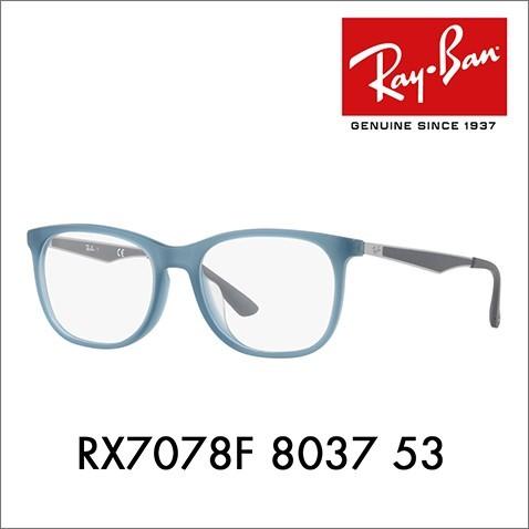アウトレット レイバン メガネ フレーム Ray-Ban RayBan RX7078F 8037 53 伊達メガネ 眼鏡 ウェリントン フルフィット | Ray-Ban