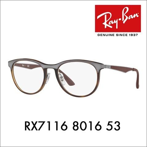 最高品質の オススメ価格 レイバン メガネ フレーム Ray-Ban RayBan RX7116 8016 53 伊達メガネ 眼鏡 TECH テック ウェリントン