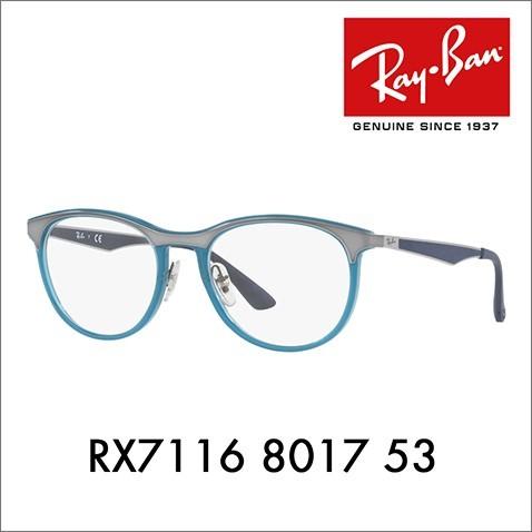 アウトレット レイバン メガネ フレーム Ray-Ban RayBan RX7116 8017 53 伊達メガネ 眼鏡 TECH テック ウェリントン | Ray-Ban