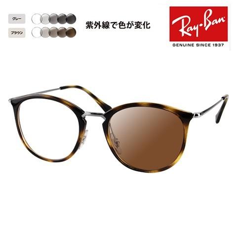 Ray-Ban レイバン メガネ フレーム サングラス 調光レンズセット Ray-Ban レイバン メガネ フレーム サングラス 調光レンズセット