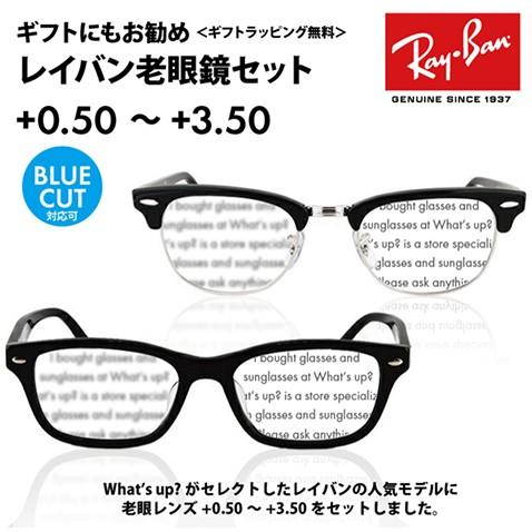 Ray-Ban（レイバン） メガネフレーム サングラス 老眼鏡セット RX3582V