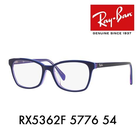 オススメ価格 レイバン メガネ フレーム Ray-Ban RayBan RX5362F 5776 54 ウェリントン フルフィット 伊達メガネ 眼鏡