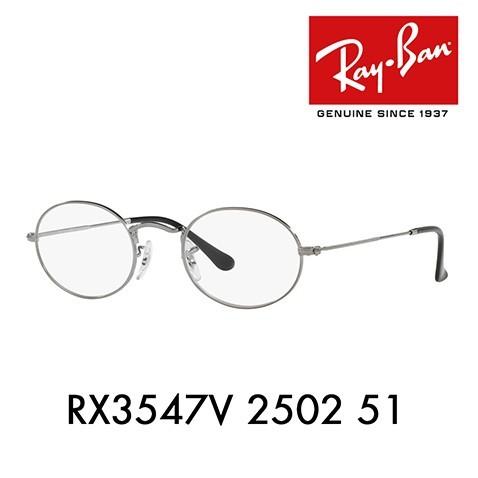 Ray-Ban（レイバン） Ray-Ban RX3547V 2502 51 メガネ フレーム 純正