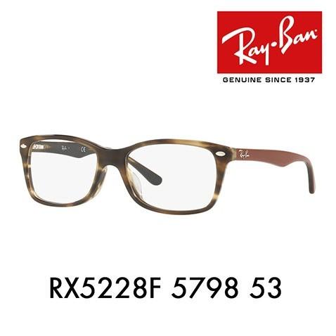 レイバン メガネ フレーム 純正レンズ対応 Ray-Ban RayBan RX5228F 5798 53 伊達メガネ 眼鏡 スクエア フルフィット｜upup