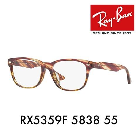 アウトレット レイバン メガネ フレーム Ray-Ban RayBan RX5359F 5838 55 ウェリントン フルフィット 伊達メガネ 眼鏡