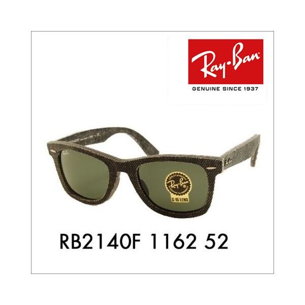オススメ価格 レイバン サングラス 純正レンズ対応 RB2140F 1162 52 ウェイファーラー WayFarer Ray-Ban | Ray-Ban