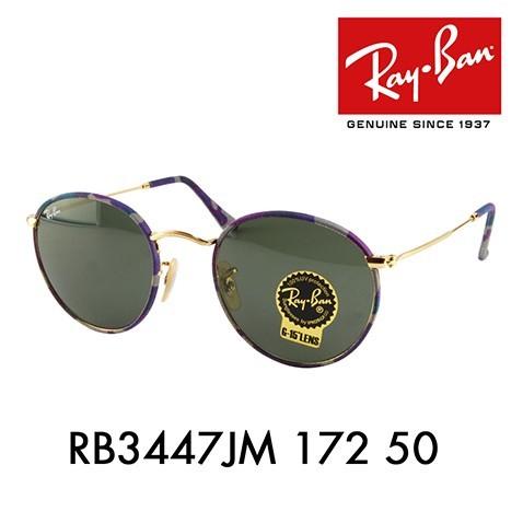 Ray-Ban オススメ価格 レイバン サングラス 純正レンズ対応 Ray-Ban オススメ価格 レイバン サングラス 純正レンズ対応