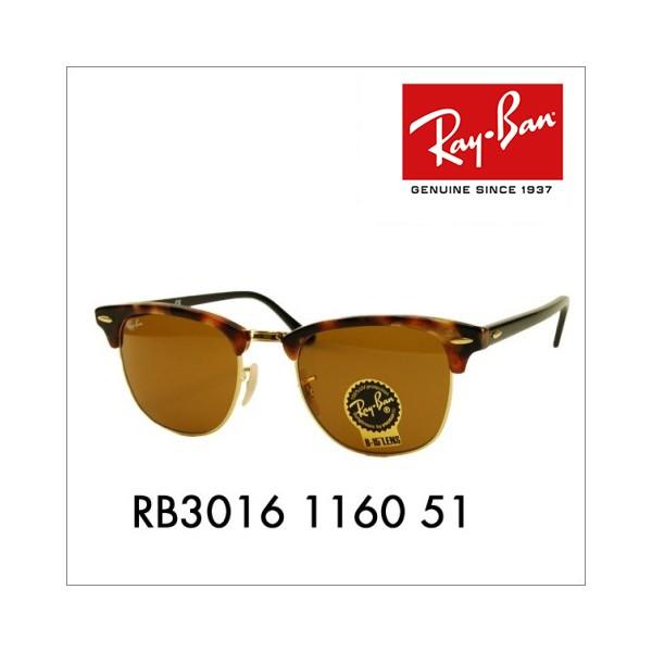 Ray-Ban（レイバン） オススメ価格 サングラス RB3016 1160 51 クラブ