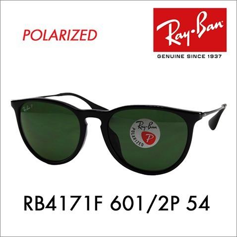 【期間限定送料無料】 Ray-Banサングラス POLAR ERIKA 54-18 601/2P 偏光レンズRB4171F サングラス 色