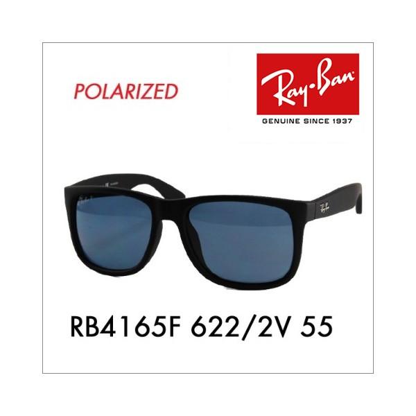 レイバン サングラス 純正レンズ対応 RB4165F 622/2V 55 JUSTIN フルフィット 偏光レンズ Ray-Ban | Ray-Ban