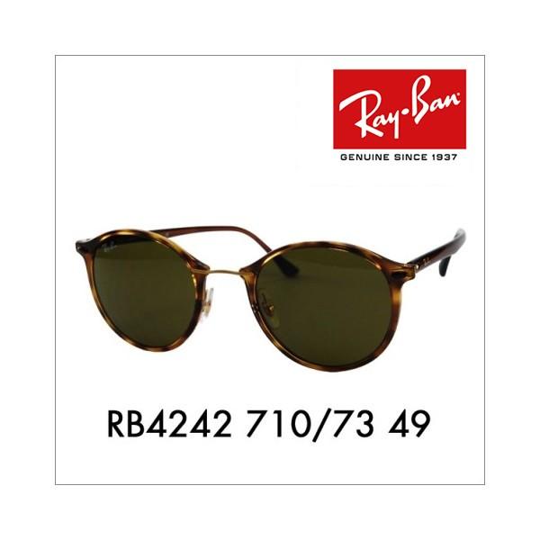 Ray-Ban（レイバン） オススメ価格 サングラス 純正レンズ対応 RB4242