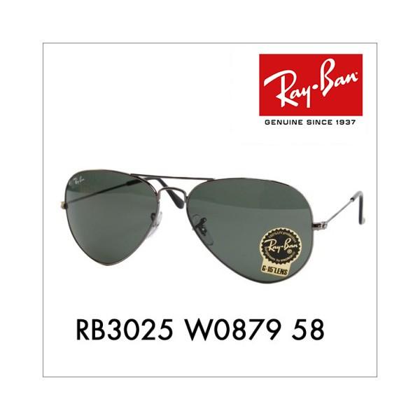 レイバン サングラス 純正レンズ対応 RB3025 W0879 58 アビエーター Aviator ティアドロップ Ray-Ban | Ray-Ban
