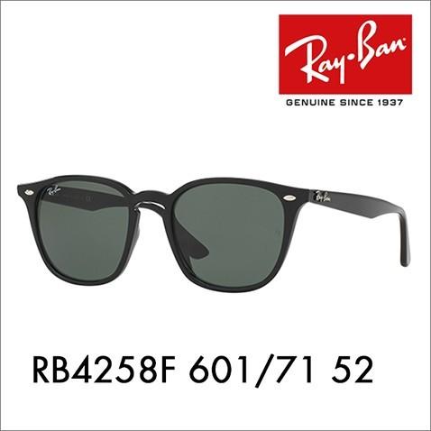 レイバン サングラス 純正レンズ対応 RB4258F 601/71 52 ウェリントン フルフィット Ray-Ban｜upup