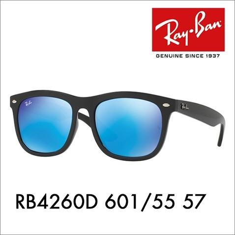 Ray-Ban アウトレット レイバン サングラス RB4260D 601/55 57 Ray-Ban アウトレット レイバン サングラス RB4260D 601/55 57