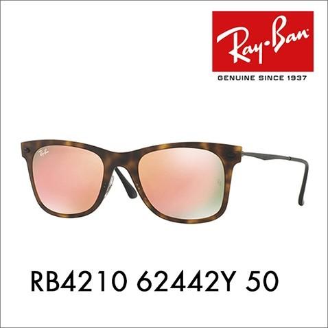 Ray-Ban（レイバン） オススメ価格 サングラス 純正レンズ対応 RB4210 