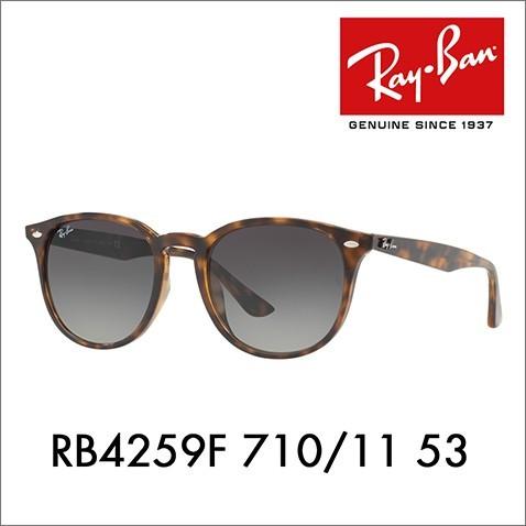 Ray-Ban レイバン サングラス 純正レンズ対応 RB4259F 710/11 53 Ray-Ban レイバン サングラス 純正レンズ対応 RB4259F 710/11 53