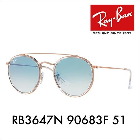 Ray-Ban（レイバン） サングラス RB RB3647N 90683F 51 アイコン