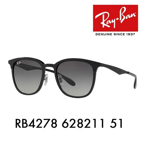 レイバン サングラス 純正レンズ対応 RB4278 628211 51 クラブマスター ハイストリート CLUBMASTER HIGHSTREET  Ray-Ban : 10004917 : ワッツアップ - 通販 - Yahoo!ショッピング