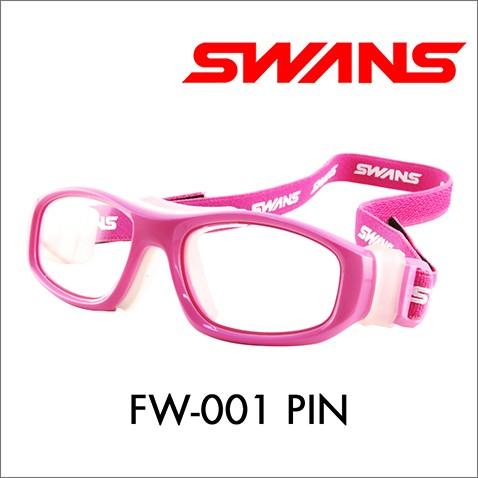 スワンズ SWANS サングラス FW-001 PIN フォワード FORWARD アイガード キッズ 子供用 スポーツ 伊達メガネ 眼鏡 | SWANS