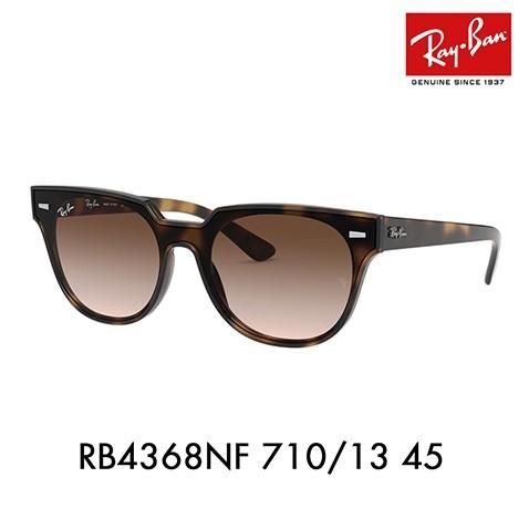Ray-Ban（レイバン） オススメ価格 サングラス 純正レンズ対応