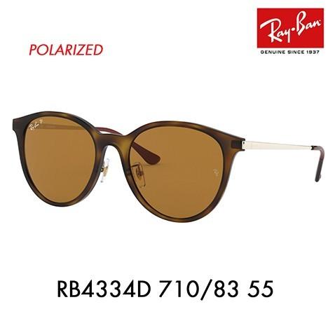 Ray-Ban レイバン サングラス 純正レンズ対応 RB4334D 710/83 55 Ray-Ban レイバン サングラス 純正レンズ対応 RB4334D 710/83 55