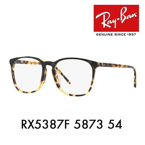 アウトレット レイバン メガネ フレーム Ray-Ban RayBan RX5387F 5873 54 Ray-Ban スクエア フルフィット 伊達 眼鏡 | Ray-Ban