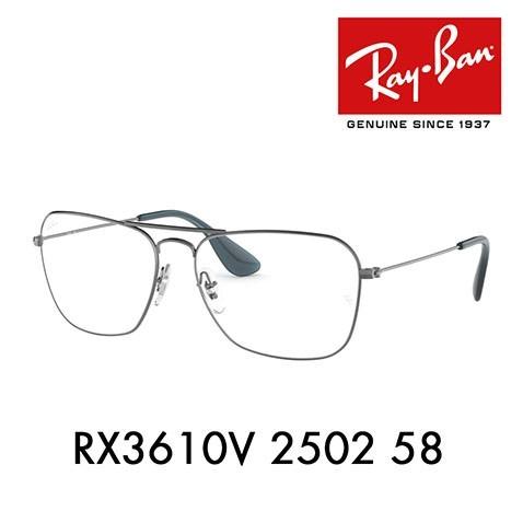 オススメ価格 レイバン メガネ フレーム Ray-Ban RayBan RX3610V 2502 58 伊達メガネ 眼鏡 スクエア ツーブリッジ メタル