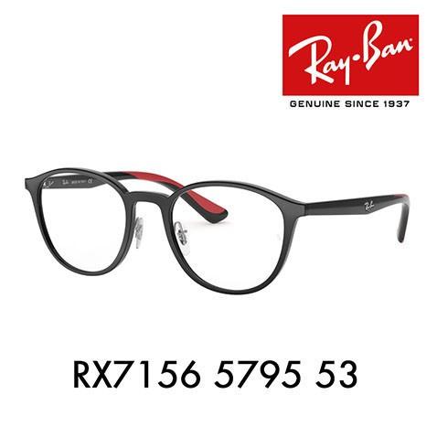 アウトレット レイバン Ray-Ban RayBan RX7156 5795 53 メガネ フレーム ボストン ラウンド パントス 伊達メガネ 眼鏡 メガネ | Ray-Ban