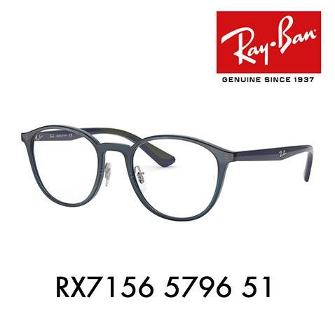 Ray-Ban（レイバン） オススメ価格 Ray-Ban RayBan RX7156 5796 51
