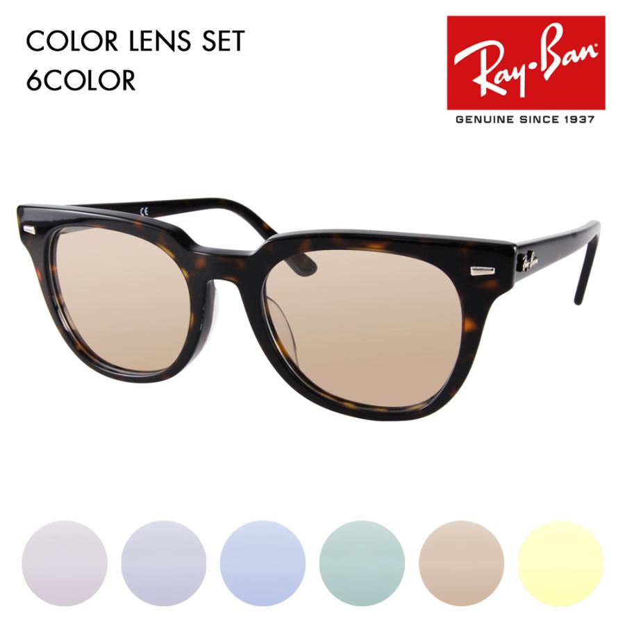 Ray-Ban レイバン カラーレンズセット サングラス メガネ RayBan Ray-Ban レイバン カラーレンズセット サングラス メガネ RayBan