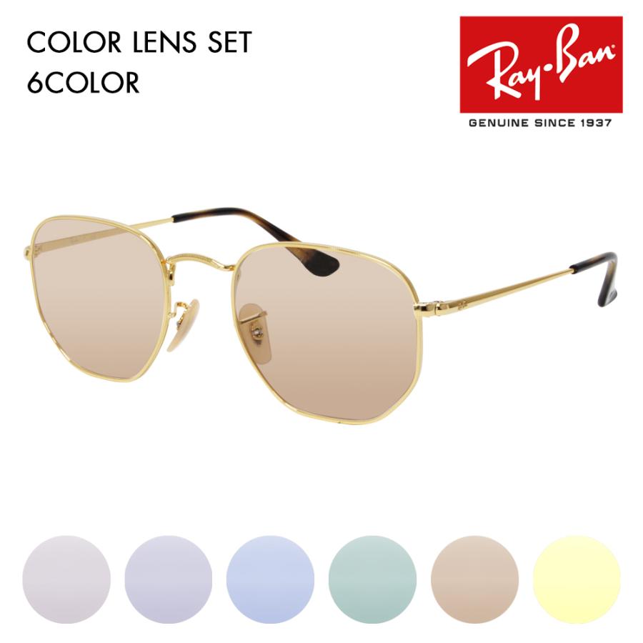Ray-Ban（レイバン） カラーレンズセット サングラス メガネ Ray-Ban