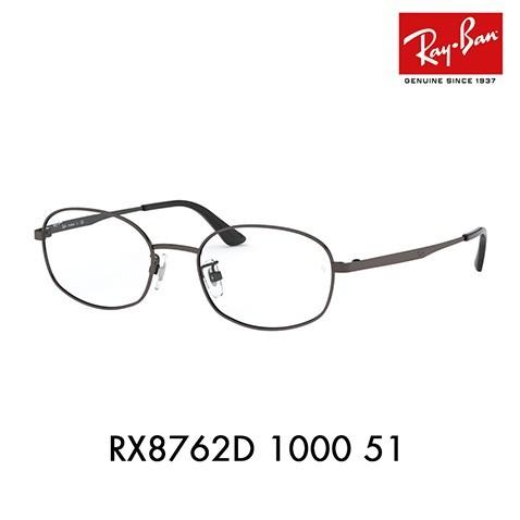 レイバン メガネ フレーム 純正レンズ対応 Ray-Ban RayBan RX8762D 1000 51 伊達メガネ 眼鏡 オーバル メタル アジアンモデル
